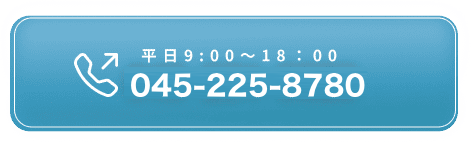 0452258780電話問い合わせボタン画像